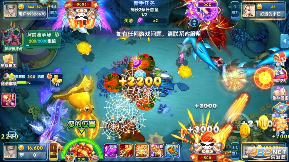 赏金国际捕鱼丰富鱼种图鉴